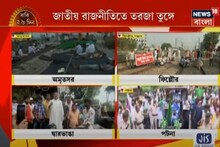 কৃষি বিলে ফুটছে রাজনীতি, মোদি বনাম রাহুল-প্রিয়াঙ্কা