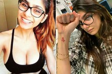 ফের আগুন জ্বালালেন মিয়া খালিফা, প্রাক্তন পর্ন স্টারের টিকটক ভিডিও ভাইরাল ফের আগুন জ্বালালেন মিয়া খালিফা, প্রাক্তন পর্ন স্টারের টিকটক ভিডিও ভাইরাল