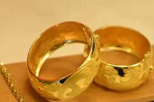 Gold Price Today- ফের উর্ধ্বমুখী সোনা, দেখে নিন ১০ গ্রামের দাম Gold Price Today- ফের উর্ধ্বমুখী সোনা, দেখে নিন ১০ গ্রামের দাম