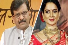 কঙ্গনা বনাম সঞ্জয় রাউত বাকযুদ্ধ তুঙ্গে! ক্ষমা চাইবার প্রশ্নই নেই, বললেন নেতা কঙ্গনা বনাম সঞ্জয় রাউত বাকযুদ্ধ তুঙ্গে! ক্ষমা চাইবার প্রশ্নই নেই, বললেন নেতা