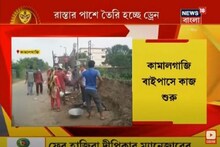 বেহাল কামালগাজি বাইপাসে মেরামতি কাজ শুরু, জল জমা আটকাতে তৈরি হচ্ছে ড্রেন