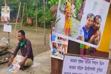 বউকে আটকে রেখেছে শ্বশুরবাড়ির লোক! স্ত্রী’কে ফেরানোর দাবিতে ধর্নায় বসলেন জামাই