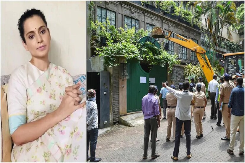 • বোম্বে হাইকোর্টে সেই মামলাএখনও চলছে । তবে কঙ্গনা-BMC ঝামেলার জল এখনও বহু দূর গড়াবে বলেই মনে করা হচ্ছে । 