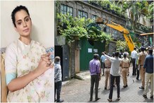 কঙ্গনার সমস্ত নথি সঠিক থাকলে BMC-কে আবার নতুন অফিস তৈরি করে দিতে হতে পারে! কঙ্গনার সমস্ত নথি সঠিক থাকলে BMC-কে আবার নতুন অফিস তৈরি করে দিতে হতে পারে!
