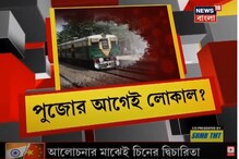 কোভিড প্রটোকল না মেনে সব স্টেশনে ট্রেন থামালে হতে পারে চরম সর্বনাশ কোভিড প্রটোকল না মেনে সব স্টেশনে ট্রেন থামালে হতে পারে চরম সর্বনাশ