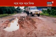 বৃষ্টির জেরে রাস্তার বেহাল দশা, পথে পদে পদে বিপদ