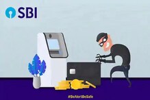 গ্রাহকদের জন্য স্বস্তির খবর! ATM ফ্রড রুখতে SBI শুরু করল বিশেষ পরিষেবা গ্রাহকদের জন্য স্বস্তির খবর! ATM ফ্রড রুখতে SBI শুরু করল বিশেষ পরিষেবা