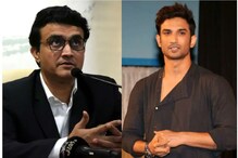 সৌরভ গঙ্গোপাধ্যায়ের বায়োপিক বানাতে চেয়েছিলেন সুশান্ত সৌরভ গঙ্গোপাধ্যায়ের বায়োপিক বানাতে চেয়েছিলেন সুশান্ত