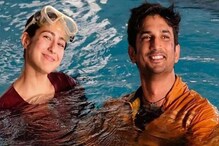 নাম বদলে 'সারা সুলতান' নামে সুশান্তের সঙ্গে থাইল্যান্ড গিয়েছিলেন সারা আলি খান নাম বদলে 'সারা সুলতান' নামে সুশান্তের সঙ্গে থাইল্যান্ড গিয়েছিলেন সারা আলি খান
