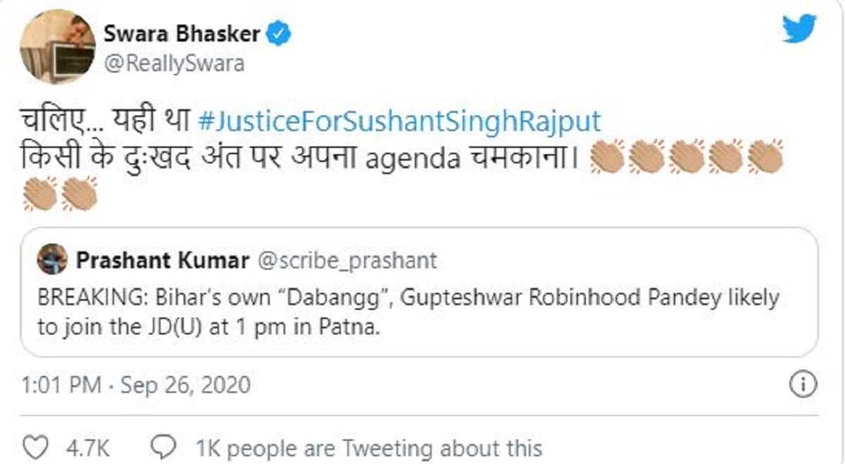 •স্বরা চাঁচাছোলা ভাষায় বলেছেন যে, সুশান্ত সিং রাজপুতের করুণ মৃত্যুকে হাতিয়ার করে সুবিধাবাদী পদক্ষেপ নেওয়া হচ্ছে৷ এমনই লিখে ট্যুইট করেন স্বরা৷ •স্বরা চাঁচাছোলা ভাষায় বলেছেন যে, সুশান্ত সিং রাজপুতের করুণ মৃত্যুকে হাতিয়ার করে সুবিধাবাদী পদক্ষেপ নেওয়া হচ্ছে৷ এমনই লিখে ট্যুইট করেন স্বরা৷