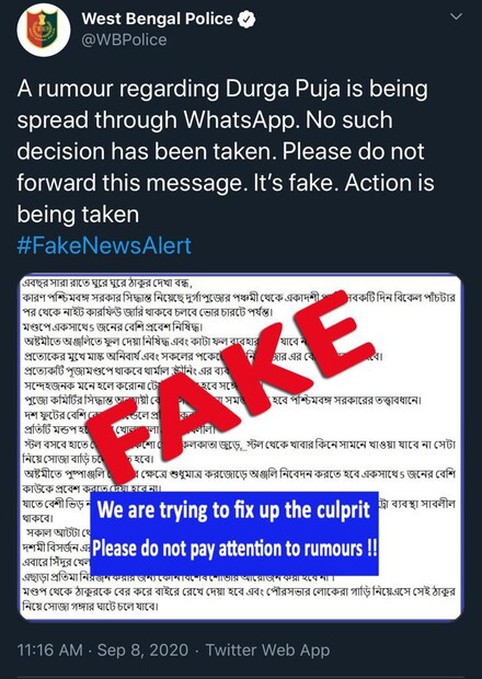 দুর্গাপুজোকে ঘিরে সোশ্যাল মিডিয়ায় ভুয়ো পোস্টের ছড়াছড়ি। বিভিন্ন ধরনের গুজব নিমেষে ছড়িয়ে পড়ছে একপ্রান্ত থেকে অন্যপ্রান্তে। হোয়াটঅ্যাপে ছড়ানো দুর্গাপুজো নিয়ে একটি ভুয়ো পোস্টকে নিয়ে তোলপাড় নেটপাড়া ৷ তাতে লেখা ছিল, এবছর পুজোয় সারারাত ঘুরে ঠাকুর দেখা বন্ধ ৷ পুজোর কদিন মানে পঞ্চমী থেকে একাদশী পর্যন্ত বিকেল পাঁচটার পর থেকে জারি থাকবে নাইট কার্ফু। মন্ডপে একসঙ্গে পাঁচজনের বেশি ঢোকা যাবে না ৷ এছাড়া পুজোর উপচার নিয়েও সেখানে একাধিক নির্দেশিকা রয়েছে যা আদপে ভুয়ো ৷