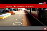 এখনই লোকাল ট্রেন চালু করা ঠিক হবে ? ট্রেনযাত্রীদের মধ্যে মিশ্র প্রতিক্রিয়া
