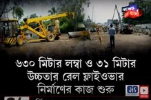 ৬০ কোটি টাকা ব্যয়ে আসানসোলের যানজট কমাতে নতুন সেতু, উদ্যোগী হলেন বাবুল সুপ্রিয় ৬০ কোটি টাকা ব্যয়ে আসানসোলের যানজট কমাতে নতুন সেতু, উদ্যোগী হলেন বাবুল সুপ্রিয়