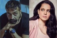 ফের কঙ্গনার বিস্ফোরণ, ‘নিজের মুখে শিশু হেনস্তার কথা স্বীকার করছেন অনুরাগ’ ফের কঙ্গনার বিস্ফোরণ, ‘নিজের মুখে শিশু হেনস্তার কথা স্বীকার করছেন অনুরাগ’
