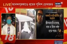 আনন্দপুর কাণ্ডে ধৃতের ১৬ দিন পুলিশ হেফাজত