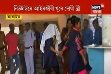 নতুন নজির, কলকাতায় প্রথম বৈদ্যুতিন মাধ্যমের সাক্ষ্যের ভিত্তিতে শাস্তি হবে নতুন নজির, কলকাতায় প্রথম বৈদ্যুতিন মাধ্যমের সাক্ষ্যের ভিত্তিতে শাস্তি হবে