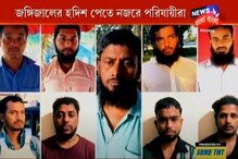 জঙ্গি সন্দেহে নজরে পরিযায়ী শ্রমিকরা জঙ্গি সন্দেহে নজরে পরিযায়ী শ্রমিকরা