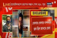 বড় বিপদ থেকে রক্ষা,দেশের এই জায়গায় নাশকতার ছক কষেছিল জঙ্গিরা, বিস্ফোরক তথ্য বড় বিপদ থেকে রক্ষা,দেশের এই জায়গায় নাশকতার ছক কষেছিল জঙ্গিরা, বিস্ফোরক তথ্য