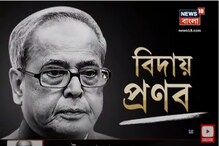 ৪৩ বছর দিল্লিতে থেকেও হিন্দি পারতেন না, তবু জাতীয় রাজনীতির নায়ক, দেখুন ভিডিও ৪৩ বছর দিল্লিতে থেকেও হিন্দি পারতেন না, তবু জাতীয় রাজনীতির নায়ক, দেখুন ভিডিও