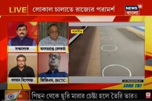 কোভিড প্রোটোকল না মেনে সব স্টেশনে ট্রেন দাঁড়ালে সব থেকে বড় ভুল হবে কোভিড প্রোটোকল না মেনে সব স্টেশনে ট্রেন দাঁড়ালে সব থেকে বড় ভুল হবে