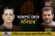 কংগ্রেসের শীর্ষে রদবদল, গুলাম নবি আজাদ-সহ বহ প্রবীণ নেতার ক্ষমতা হ্রাস কংগ্রেসের শীর্ষে রদবদল, গুলাম নবি আজাদ-সহ বহ প্রবীণ নেতার ক্ষমতা হ্রাস
