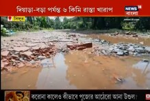 বেহাল রাস্তার দশা সিঙ্গুর ও শেরপুরে বেহাল রাস্তার দশা সিঙ্গুর ও শেরপুরে