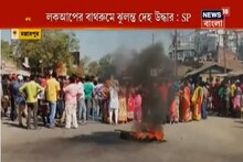 বীরভূমের মল্লারপুরে পুলিশ হেফাজতে নাবালকের মৃত্যু, থানার সামনে ব্যাপক বিক্ষোভ
