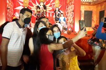 ষষ্ঠীর সন্ধ্যেতেই শারোদৎসবের মুডে শিলিগুড়ি! বিনা মাস্কে দর্শনার্থীর সংখ্যা তুলনায় অনেক কম ষষ্ঠীর সন্ধ্যেতেই শারোদৎসবের মুডে শিলিগুড়ি! বিনা মাস্কে দর্শনার্থীর সংখ্যা তুলনায় অনেক কম