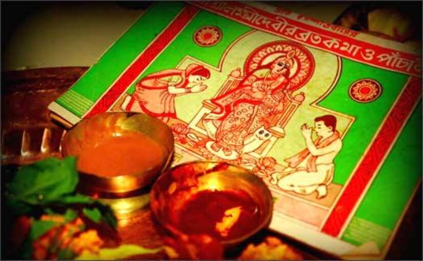 • এ দিন অবশ্যই লক্ষ্মীর পাঁচালি পাঠ করুন ।