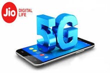 কম খরচেই মিলবে 5G, প্রতিশ্রুতি জিও-র কম খরচেই মিলবে 5G, প্রতিশ্রুতি জিও-র