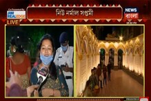 সপ্তমীতে ঠাকুর দেখার জন্য লম্বা লাইন সল্টলেকের এফডি ব্লকে! দূর থেকেই ঠাকুর দর্শন