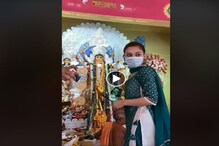 পাড়ার পুজোয় মিমি ! সকলের হাতে নিজেই স্যানিটাইজার ও পুজোর ফুল দিলেন ! দেখুন ভিডিও পাড়ার পুজোয় মিমি ! সকলের হাতে নিজেই স্যানিটাইজার ও পুজোর ফুল দিলেন ! দেখুন ভিডিও