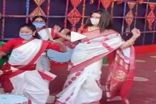 ঢাকের তালে কোমর দোলালেন নুসরত ! পাশে দাঁড়িয়ে স্বামী নিখিল ! ভাইরাল ভিডিও ঢাকের তালে কোমর দোলালেন নুসরত ! পাশে দাঁড়িয়ে স্বামী নিখিল ! ভাইরাল ভিডিও