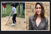 IPL খেলতে চায় তৈমুর ! ছেলের জন্য আবেদন জানালেন করিনা কাপুর খান ! IPL খেলতে চায় তৈমুর ! ছেলের জন্য আবেদন জানালেন করিনা কাপুর খান !