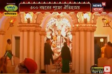 মুর্শিদাবাদের কাশিমবাজার রায়বাড়ির ৩০০ বছরের পুজো ! দেখুন ভিডিও মুর্শিদাবাদের কাশিমবাজার রায়বাড়ির ৩০০ বছরের পুজো ! দেখুন ভিডিও