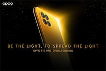 āϞāĻā§āĻ āĻšāϞ Oppo F17 Pro Diwali Edition, āĻŦāĻŋāύāĻžāĻŽā§āϞā§āϝ⧠āĻĒāĻžāĻŦā§āύ 10,000mAh āĻĒāĻžāĻā§āĻžāϰ āĻŦā§āϝāĻžāĻā§āĻ āϞāĻā§āĻ āĻšāϞ Oppo F17 Pro Diwali Edition, āĻŦāĻŋāύāĻžāĻŽā§āϞā§āϝ⧠āĻĒāĻžāĻŦā§āύ 10,000mAh āĻĒāĻžāĻā§āĻžāϰ āĻŦā§āϝāĻžāĻā§āĻ