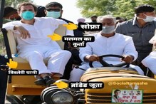 ট্র্যাক্টরের সিটে নরম গদি! রাহুলের প্রতিবাদকে কটাক্ষ কেন্দ্রীয় মন্ত্রীর ট্র্যাক্টরের সিটে নরম গদি! রাহুলের প্রতিবাদকে কটাক্ষ কেন্দ্রীয় মন্ত্রীর