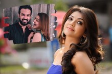 বিয়ের মাত্র ৪ দিন বাকি, অবশেষে হবু বরের সঙ্গে পরিচয় করালেন কাজল আগরওয়াল বিয়ের মাত্র ৪ দিন বাকি, অবশেষে হবু বরের সঙ্গে পরিচয় করালেন কাজল আগরওয়াল