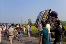 পুজো মিটতেই ভয়াবহ বাস দুর্ঘটনা! নয়ানজুলিতে উল্টে গেল যাত্রী বোঝাই বাস, আর্ত চিৎকার-হাহাকার... পুজো মিটতেই ভয়াবহ বাস দুর্ঘটনা! নয়ানজুলিতে উল্টে গেল যাত্রী বোঝাই বাস, আর্ত চিৎকার-হাহাকার...