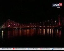 আই লিগ ট্রফি হাতে পেল মোহনবাগান, সবুজ মেরুন রংয়ে সাজল হাওড়া ব্রিজ