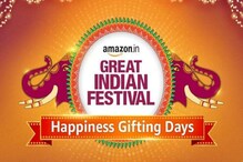 Amazon Gifting Happiness Days-এ অফারের ছড়াছড়ি, এভাবে কেনাকাটায় অতিরিক্ত ছাড় Amazon Gifting Happiness Days-এ অফারের ছড়াছড়ি, এভাবে কেনাকাটায় অতিরিক্ত ছাড়