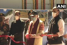 ঐতিহাসিক দিন! বিশ্বের দীর্ঘতম হাইওয়ে টানেল উদ্বোধন করলেন প্রধানমন্ত্রী ঐতিহাসিক দিন! বিশ্বের দীর্ঘতম হাইওয়ে টানেল উদ্বোধন করলেন প্রধানমন্ত্রী