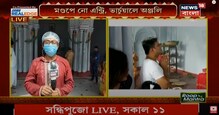 বসিরহাটের আড়বেলিয়াতে বিশ্বনাথ বসুর বাড়ির ৩৭৬ বছরের পুজো, দেখুন সেই ভিডিও বসিরহাটের আড়বেলিয়াতে বিশ্বনাথ বসুর বাড়ির ৩৭৬ বছরের পুজো, দেখুন সেই ভিডিও