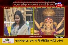 এক ক্লিকে দেখে নিন জলপাইগুড়ির দুর্গাবাড়ির পুজো,চোরবাগানে অষ্টমীর অঞ্জলি
