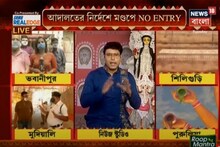 দুর্গা পুজোয় দূরত্ববিধি মেনে অঞ্জলি