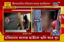মহিলার হাত ধরে টানাটানি,বন্দুক থেকে চলল গুলি, দেখুন রুদ্ধশ্বাস হত্যাকাণ্ডের CCTV মহিলার হাত ধরে টানাটানি,বন্দুক থেকে চলল গুলি, দেখুন রুদ্ধশ্বাস হত্যাকাণ্ডের CCTV