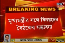 ৩ নভেম্বর মুখ্যমন্ত্রীর সঙ্গে নবান্নে বৈঠকের সম্ভাবনা বিনয়, অনীতের