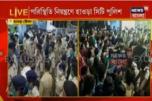 হাওড়া স্টেশনে স্টাফ স্পেশালে উঠতে না দেওয়ায় যাত্রীদের বিক্ষোভ হাওড়া স্টেশনে স্টাফ স্পেশালে উঠতে না দেওয়ায় যাত্রীদের বিক্ষোভ