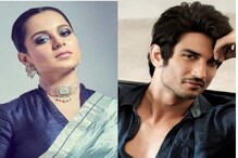 'সুশান্তকে খুনই করা হয়েছে' ! AIIMS-এর রিপোর্টে প্রশ্ন তুললেন কঙ্গনা ! 'সুশান্তকে খুনই করা হয়েছে' ! AIIMS-এর রিপোর্টে প্রশ্ন তুললেন কঙ্গনা !