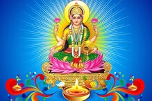 বৃহস্পতিবার ভুলেও এই কাজগুলো করবেন না, মা লক্ষ্মীর রোষে ভিখারি হবেন বৃহস্পতিবার ভুলেও এই কাজগুলো করবেন না, মা লক্ষ্মীর রোষে ভিখারি হবেন